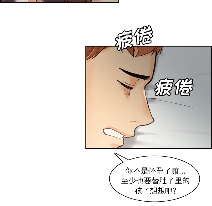 岳母家的刺激生活 第1话 第167页