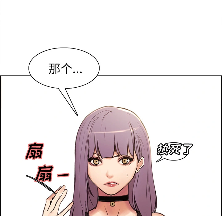 岳母家的刺激生活 第1话 第20页