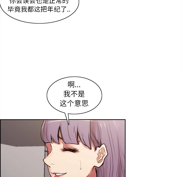 岳母家的刺激生活 第1话 第54页