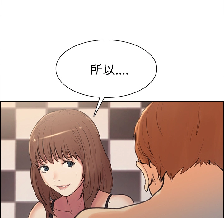 岳母家的刺激生活 第1话 第213页
