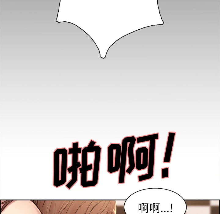 岳母家的刺激生活 第1话 第107页