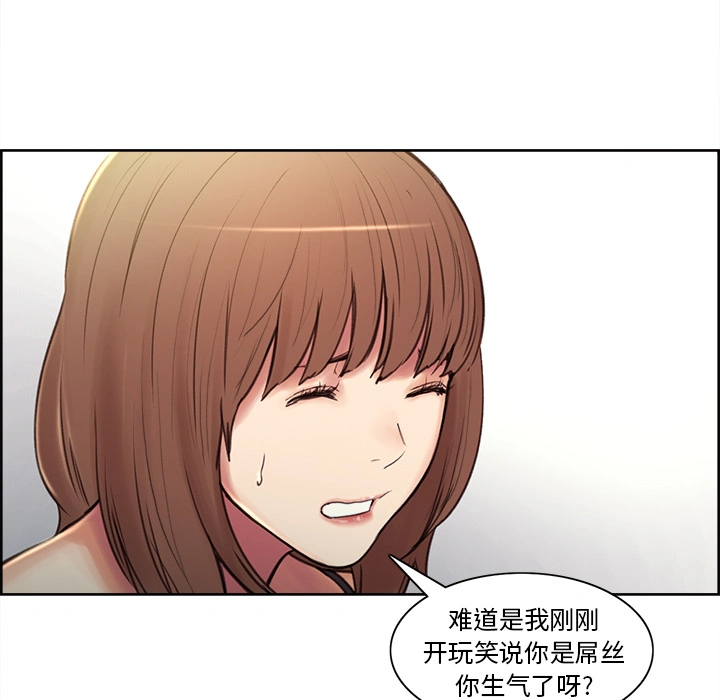 岳母家的刺激生活 第1话 第177页