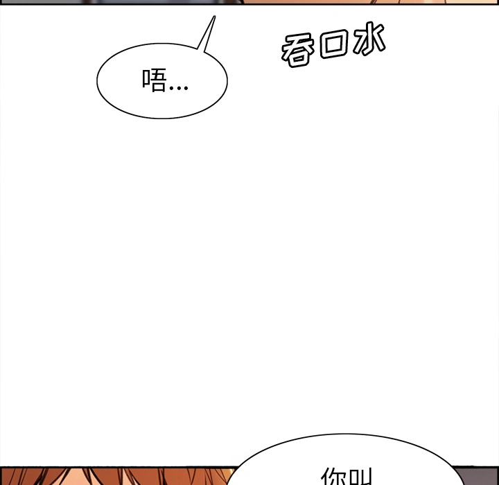 岳母家的刺激生活 第1话 第43页
