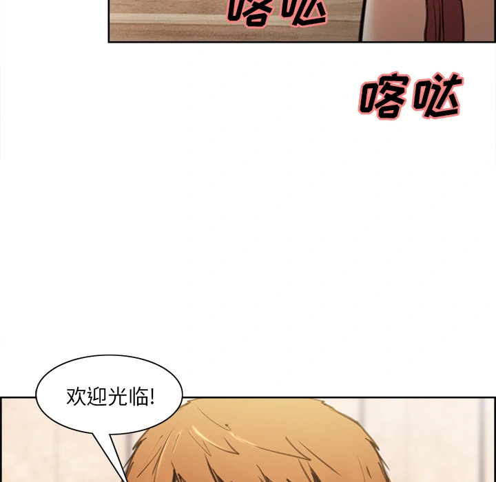 岳母家的刺激生活 第1话 第18页