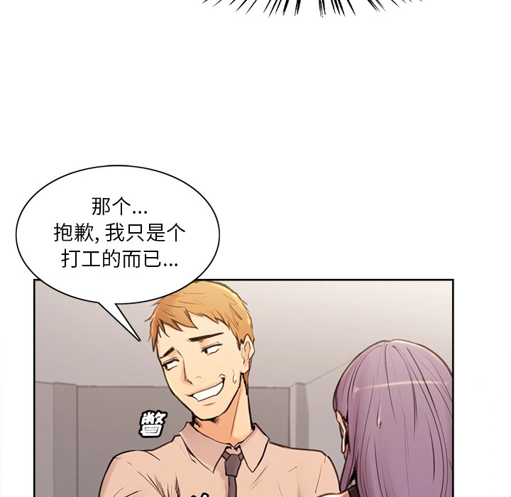 岳母家的刺激生活 第1话 第50页
