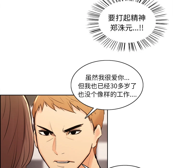 岳母家的刺激生活 第1话 第204页