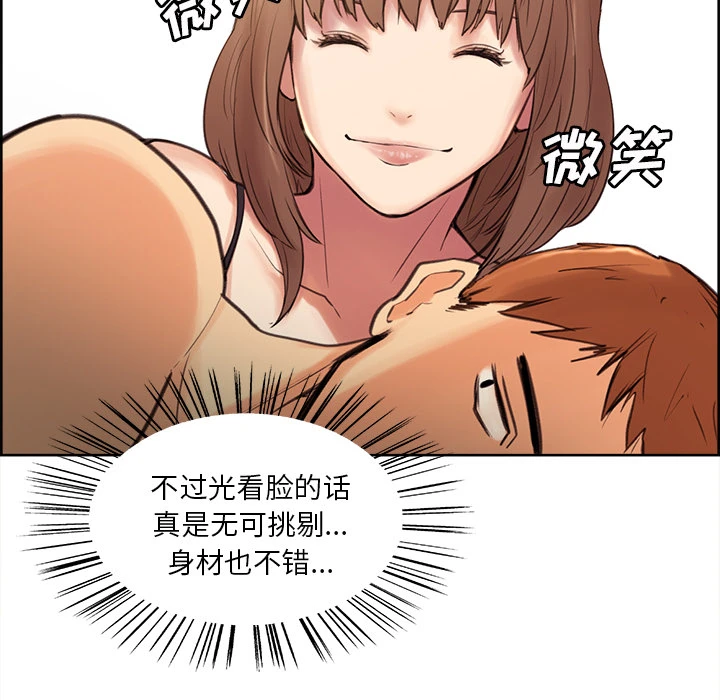 岳母家的刺激生活 第1话 第174页