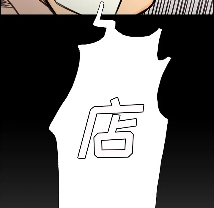 岳母家的刺激生活 第1话 第105页