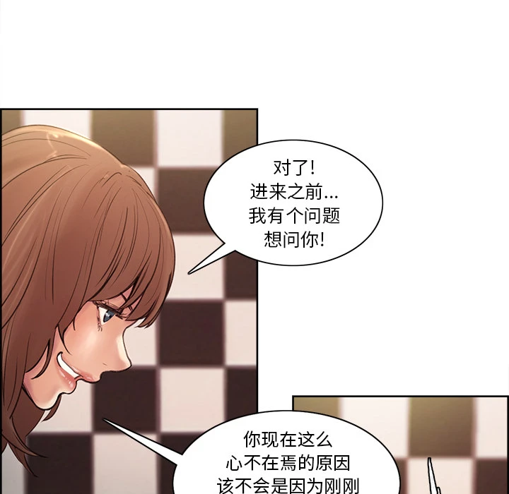 岳母家的刺激生活 第1话 第129页