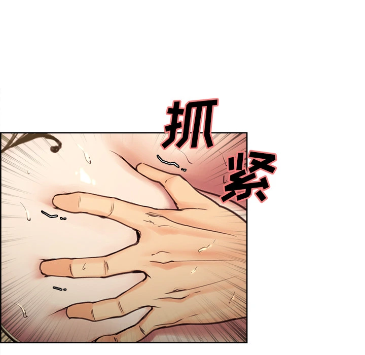 岳母家的刺激生活 第1话 第154页