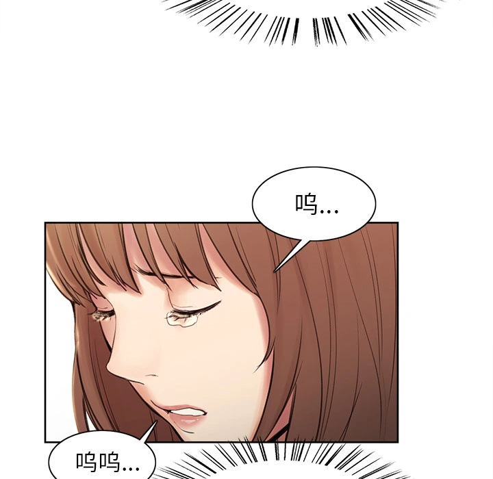 岳母家的刺激生活 第1话 第187页