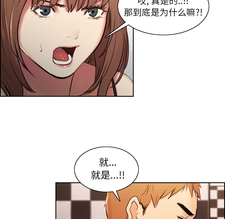 岳母家的刺激生活 第1话 第180页