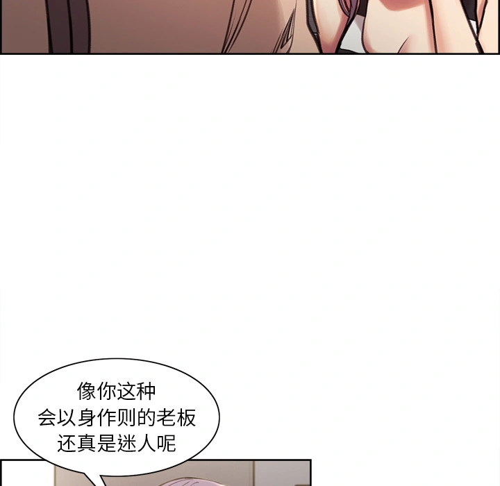 岳母家的刺激生活 第1话 第45页