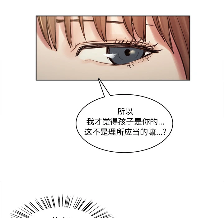 岳母家的刺激生活 第1话 第200页