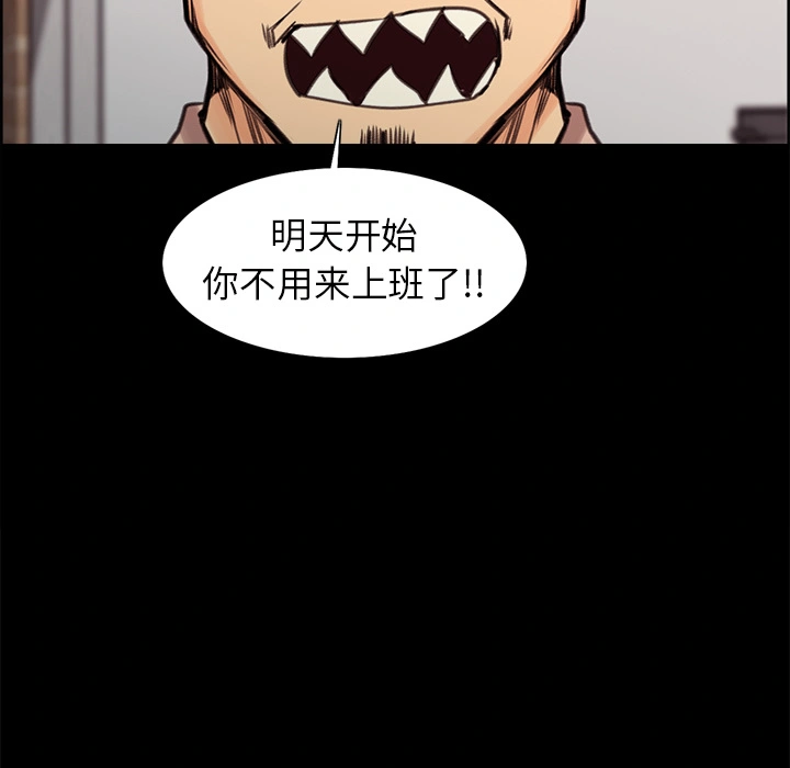 岳母家的刺激生活 第1话 第102页