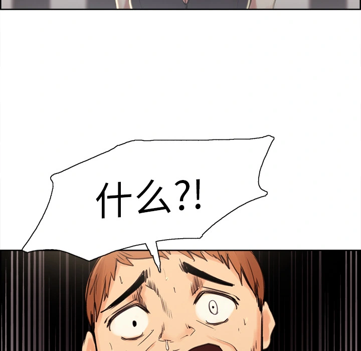 岳母家的刺激生活 第1话 第210页