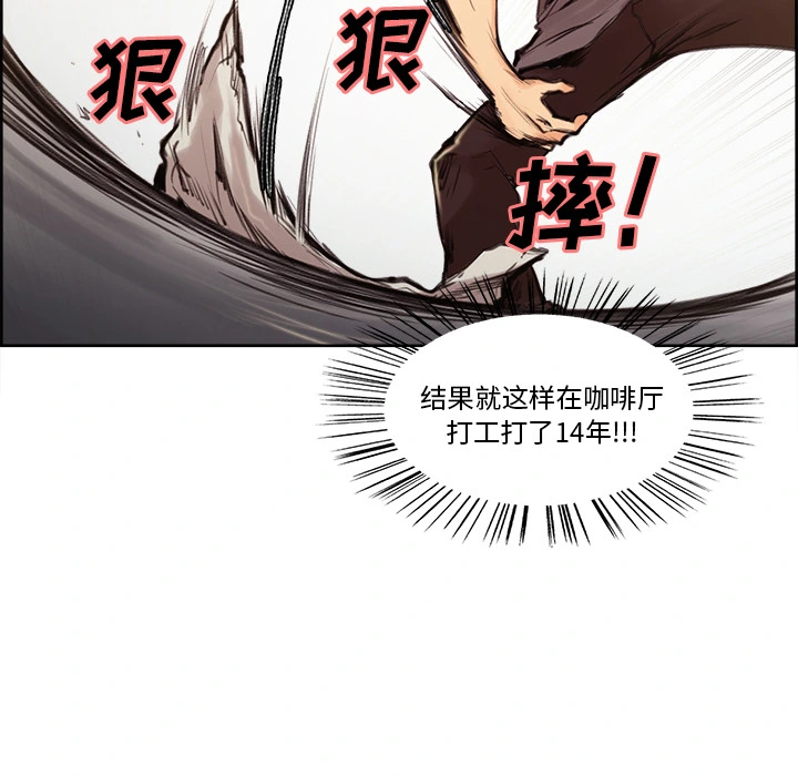 岳母家的刺激生活 第1话 第11页