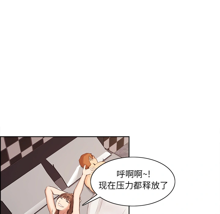 岳母家的刺激生活 第1话 第160页