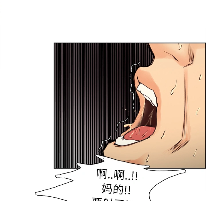 岳母家的刺激生活 第1话 第155页