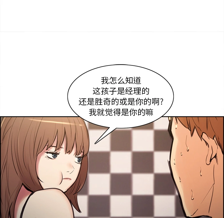 岳母家的刺激生活 第1话 第193页
