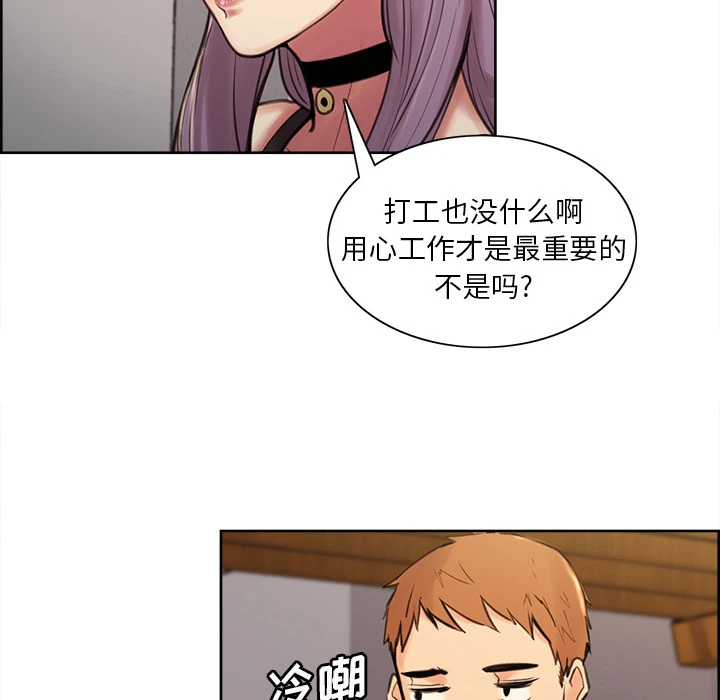 岳母家的刺激生活 第1话 第55页