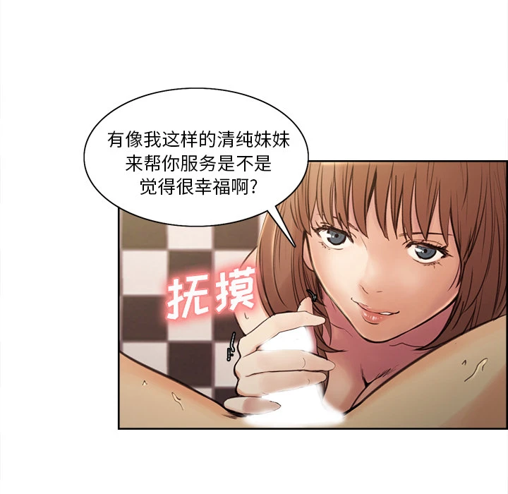 岳母家的刺激生活 第1话 第114页