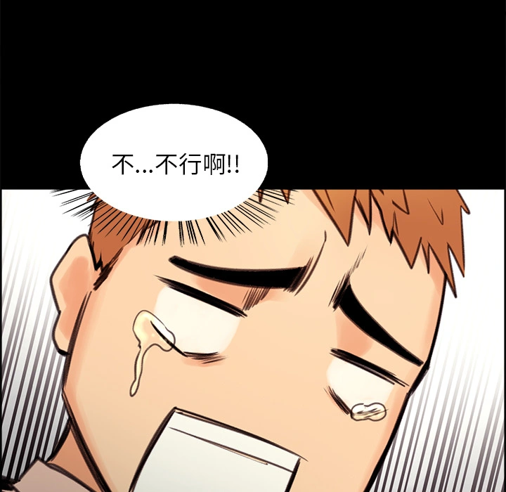 岳母家的刺激生活 第1话 第104页