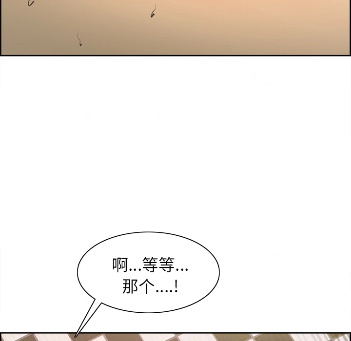 岳母家的刺激生活 第1话 第121页