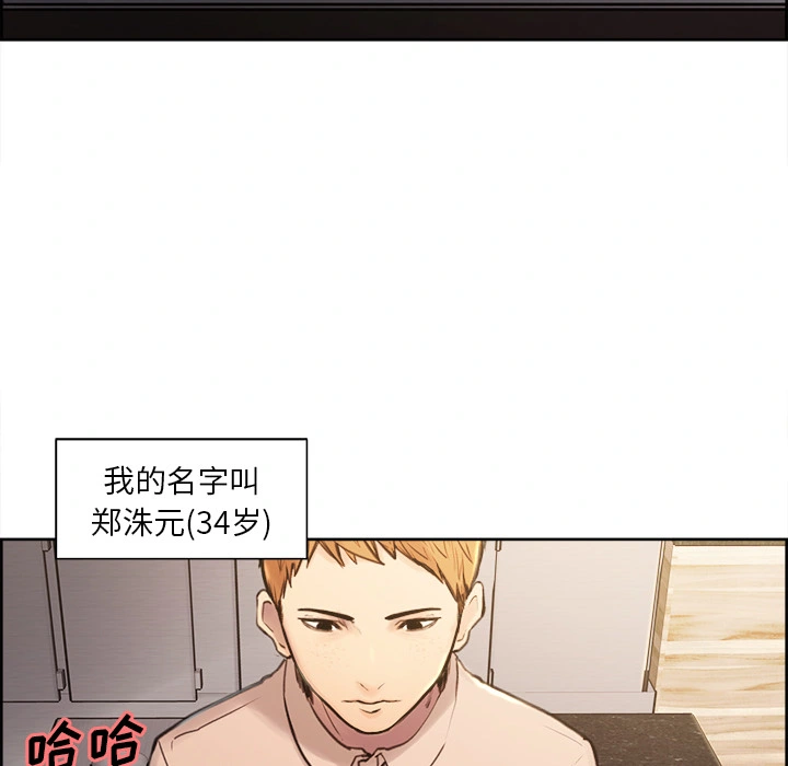 岳母家的刺激生活 第1话 第6页