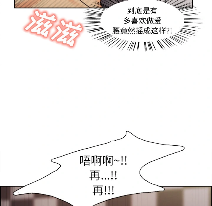 岳母家的刺激生活 第1话 第89页