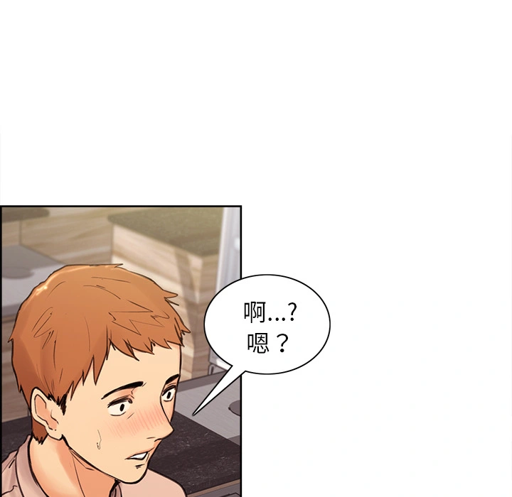 岳母家的刺激生活 第1话 第31页