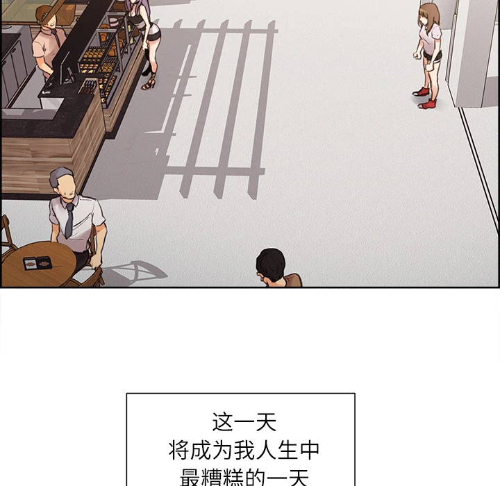 岳母家的刺激生活 第1话 第78页