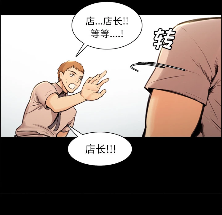 岳母家的刺激生活 第1话 第103页