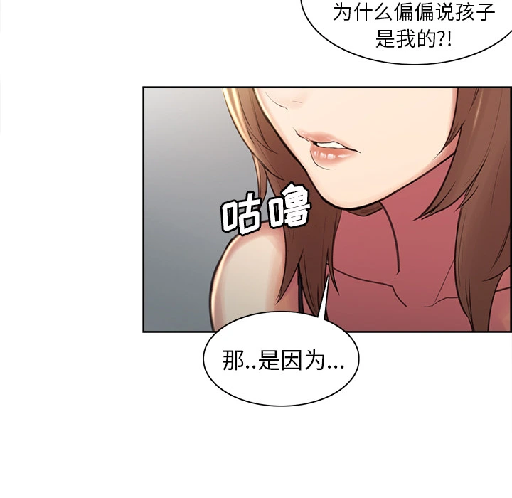 岳母家的刺激生活 第1话 第185页