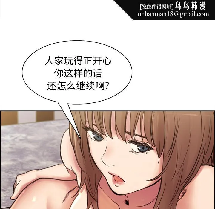 岳母家的刺激生活 第1话 第110页