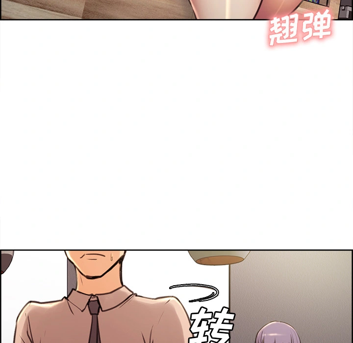 岳母家的刺激生活 第1话 第35页