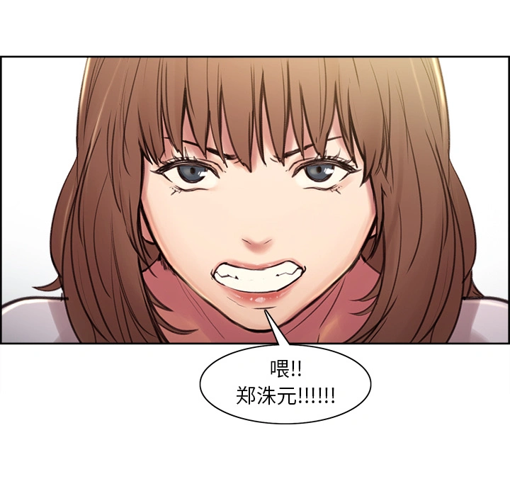 岳母家的刺激生活 第1话 第69页