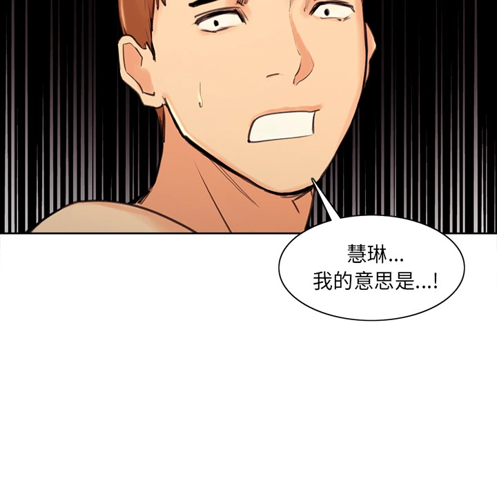 岳母家的刺激生活 第1话 第191页