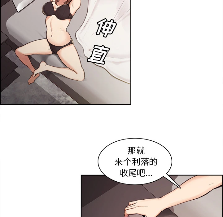 岳母家的刺激生活 第1话 第161页