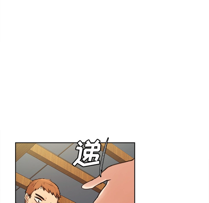 岳母家的刺激生活 第1话 第27页