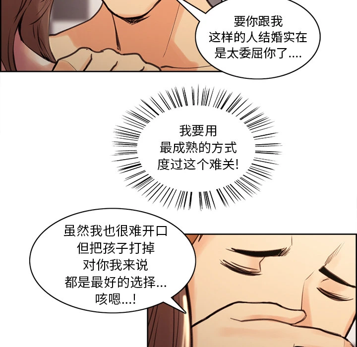 岳母家的刺激生活 第1话 第205页