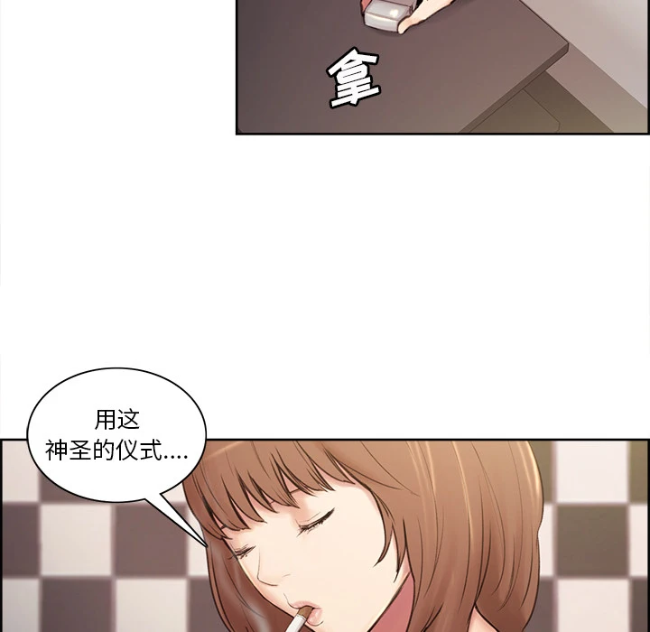 岳母家的刺激生活 第1话 第162页