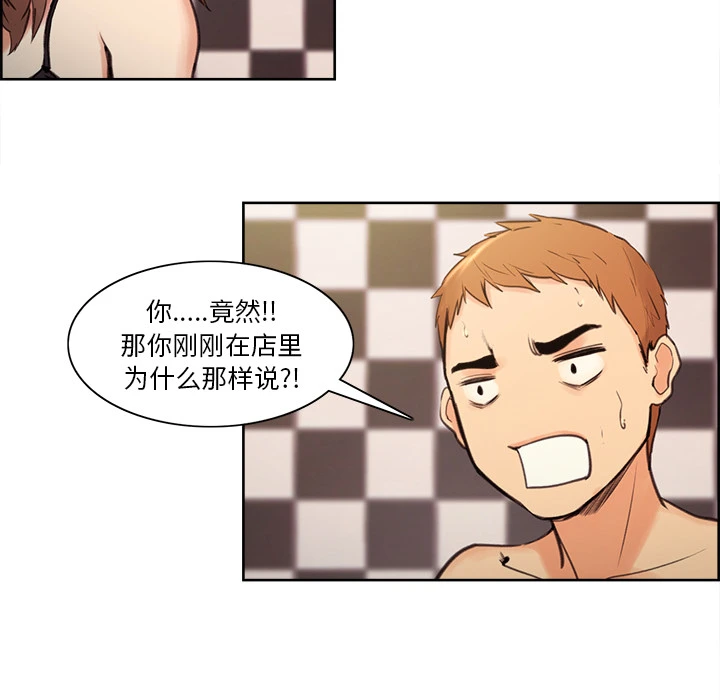岳母家的刺激生活 第1话 第196页