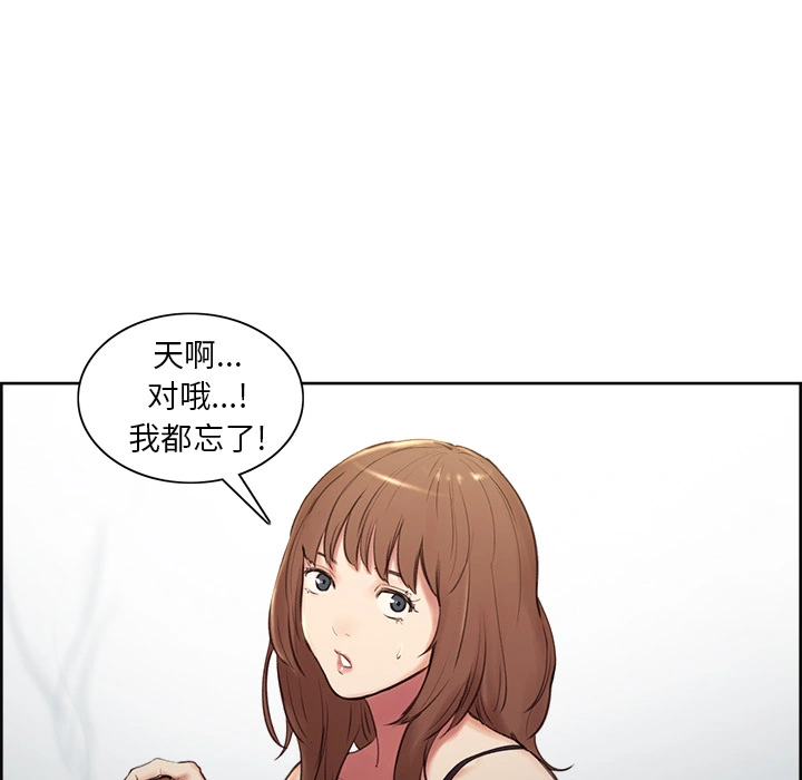 岳母家的刺激生活 第1话 第168页