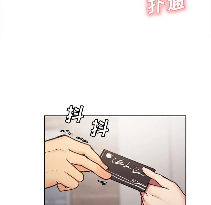 岳母家的刺激生活 第1话 第63页
