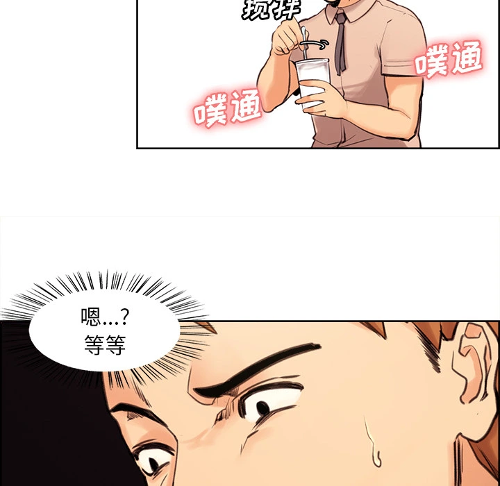 岳母家的刺激生活 第1话 第47页