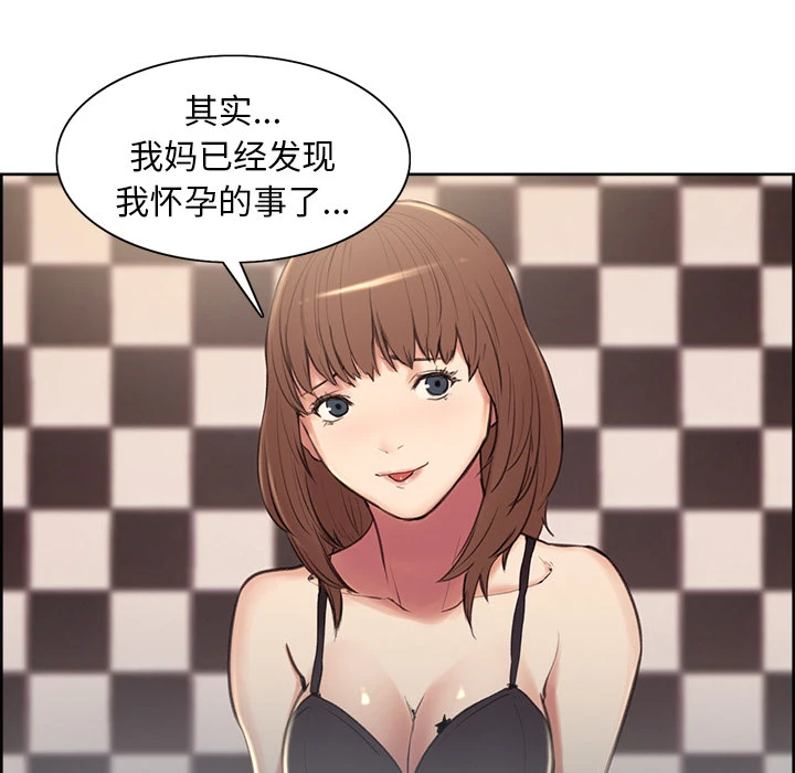 岳母家的刺激生活 第1话 第209页