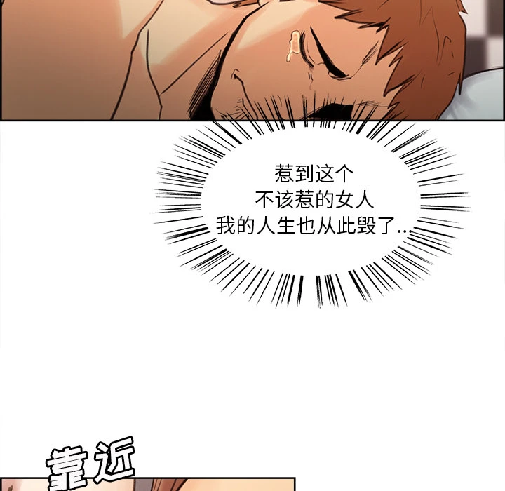 岳母家的刺激生活 第1话 第171页