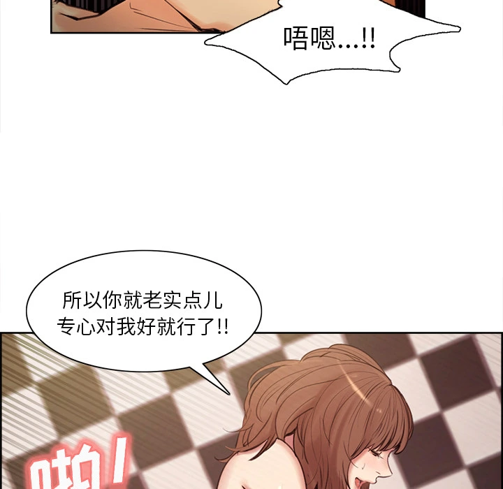 岳母家的刺激生活 第1话 第138页