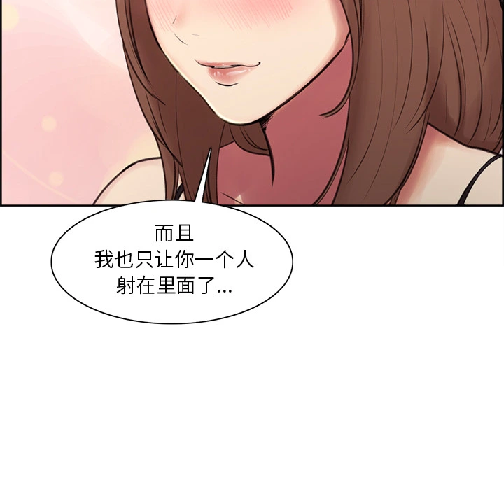 岳母家的刺激生活 第1话 第199页